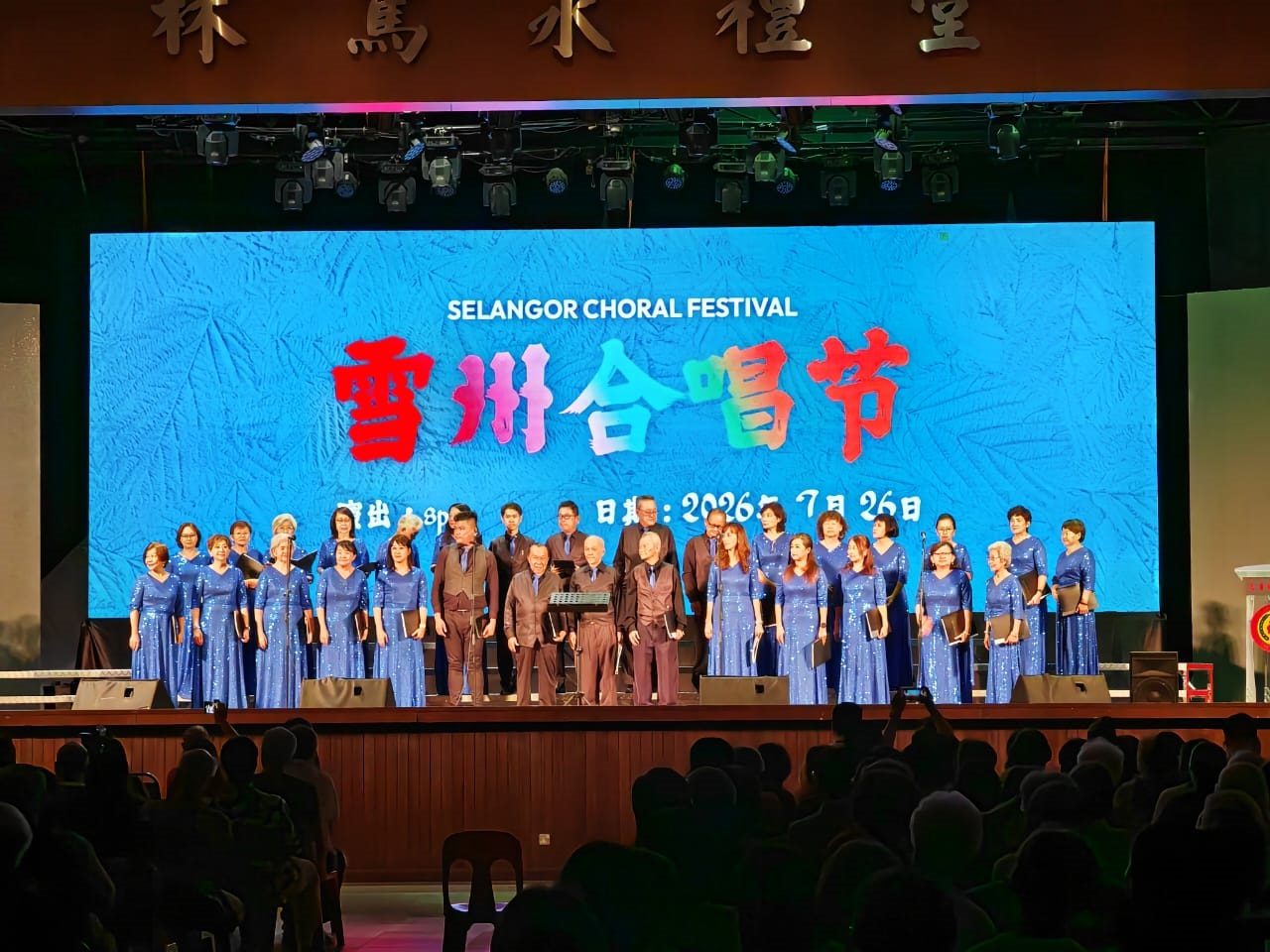 Shows in Selangor, things to do in Selangor, music festivals in Selangor, concerts in Selangor, Selangor concerts, Selangor shows, philharmonic Selangor, the Selangor Philharmonic society, Selangor Choral Festival,